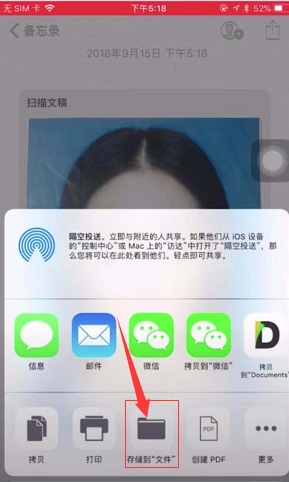 iPhone中制作出电子证件照的具体操作方法