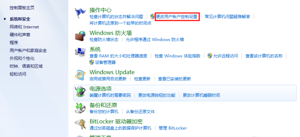 win10中出现qq无法远程控制的具体处理步骤