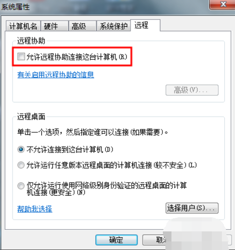 win10中出现qq无法远程控制的具体处理步骤