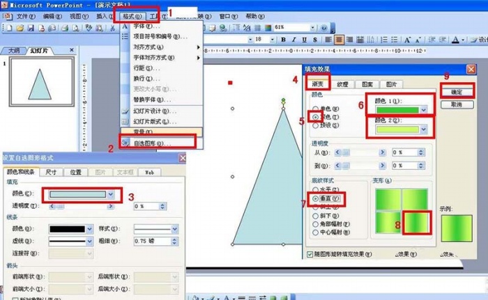 使用ppt手绘竹子竹笋的操作步骤