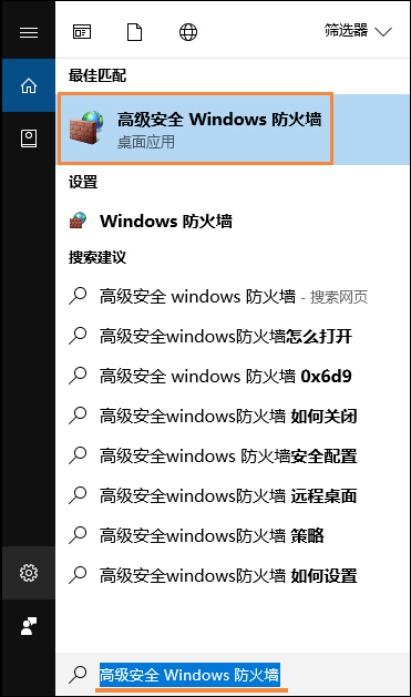 Win10出现远程桌面无法连接的具体修复步骤