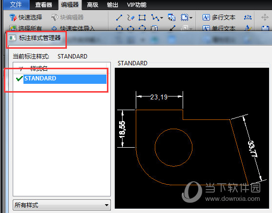 迅捷CAD编辑器怎么修改标注初始单位