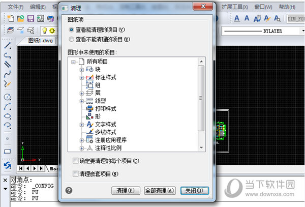 迅捷CAD编辑器复制到粘贴板的解决方法