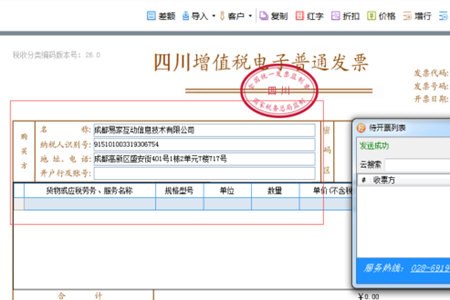 微信闪开怎么开发票