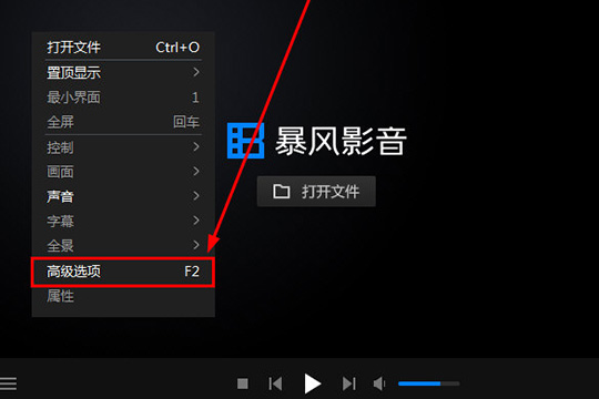 暴风影音闪电版出现不可看MVK的处理方法