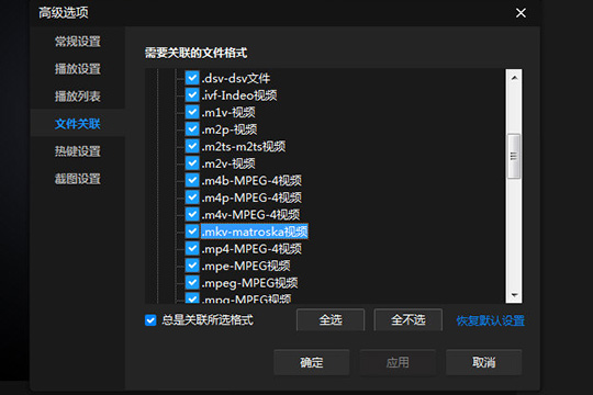 暴风影音闪电版出现不可看MVK的处理方法