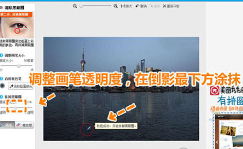 美图秀秀如何设计出夜景倒影的操作步骤