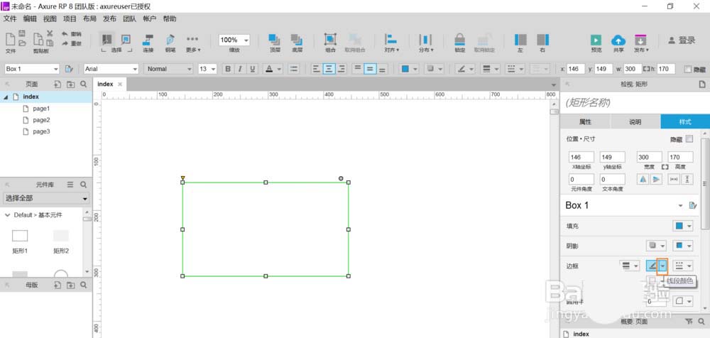 axure设置图形边框样式的操作步骤