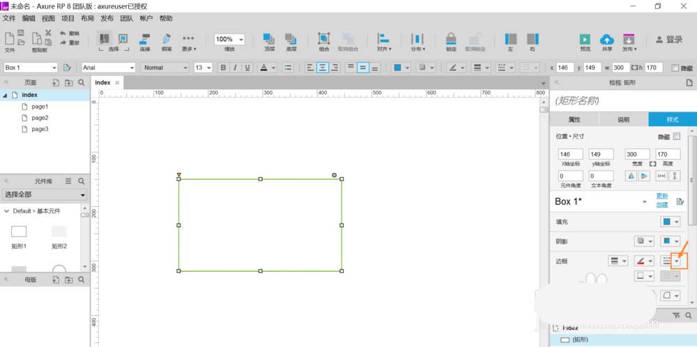 axure设置图形边框样式的操作步骤