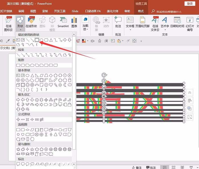 ppt设计出信号故障效果字的操作步骤