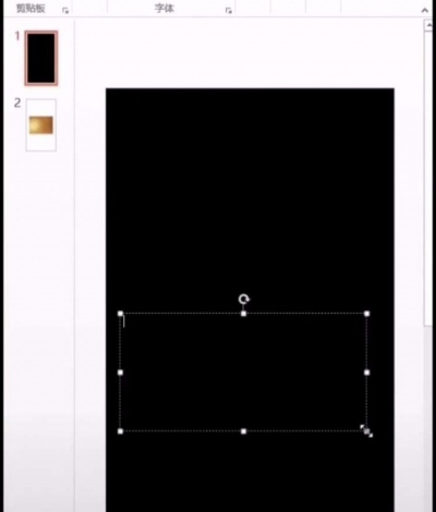 ppt中制作出烫金艺术字的操作方法