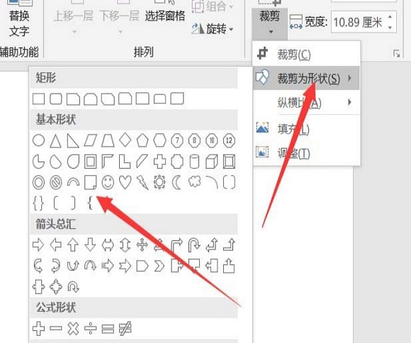 ppt制作出各种各样图形样式的操作步骤