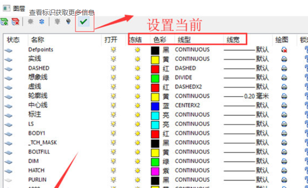 迅捷CAD编辑器新建图层的操作方法