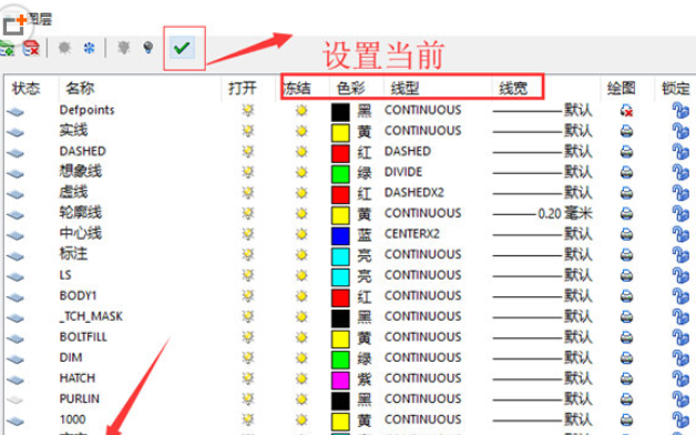 迅捷CAD编辑器新建图层的操作方法