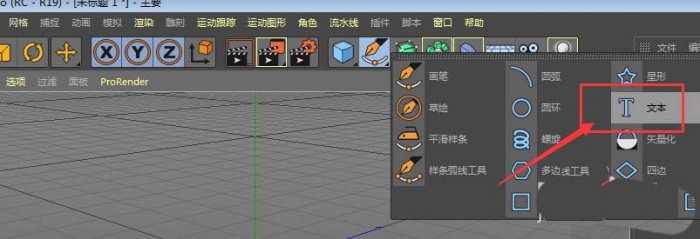 C4D设计出球体组成文字的操作步骤