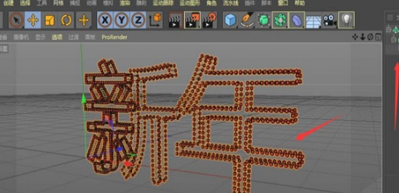 C4D设计出球体组成文字的操作步骤