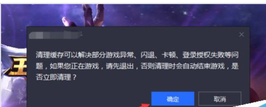 腾讯手游助手中将缓存清空的操作方法