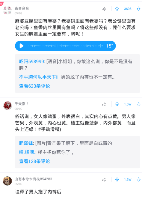 最右app中保存评论语音的操作方法