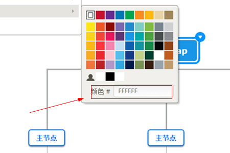 迅捷思维导图怎么设置背景颜色