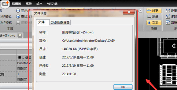 迅捷CAD编辑器查看图纸文件信息版本的详细操作方法