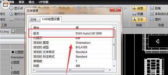 迅捷CAD编辑器查看图纸文件信息版本的详细操作方法