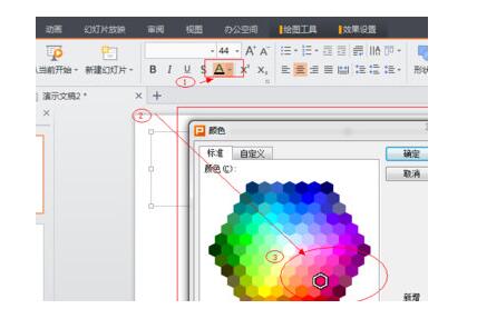 WPS Office制作PPT的具体操作方法