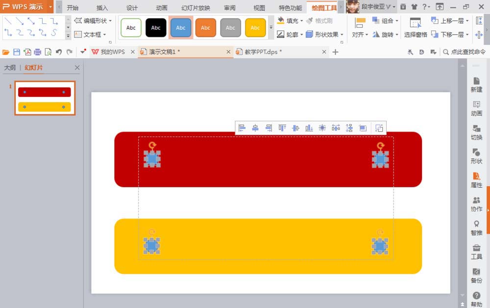 PPT制作图形卡片的操作过程