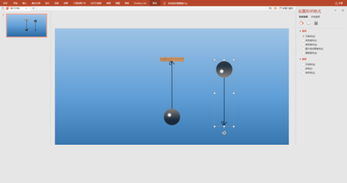 PPT设计小球单摆运动动画的操作步骤