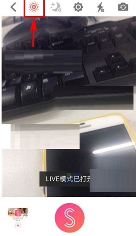 潮自拍开启LIVE模式教程介绍