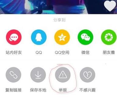 抖音没有举报功能吗？举报别人方法介绍