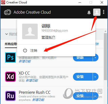 Photoshop CC2019如何安装 安装方法分享