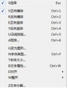 文泰刻绘怎么横排刻字 横向输出设置方法分享