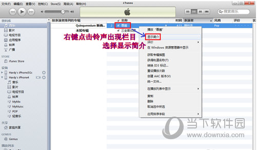 iTunes最新版本如何设置铃声 iTunes新版设置手机铃声技巧介绍