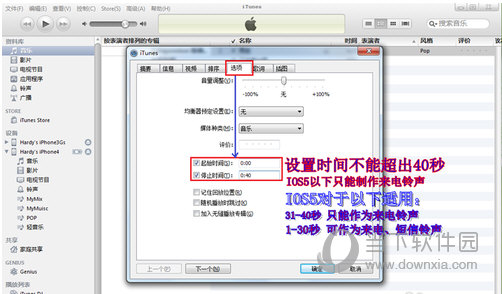 iTunes最新版本如何设置铃声 iTunes新版设置手机铃声技巧介绍