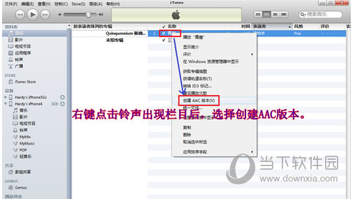 iTunes最新版本如何设置铃声 iTunes新版设置手机铃声技巧介绍