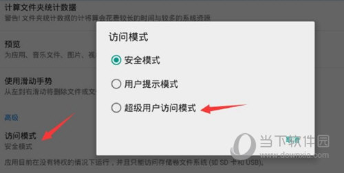 刺激战场雷电模拟器怎么过检测 永久过检测技巧分享