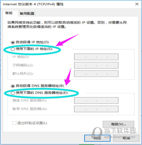 win10系统怎么设置IP 设置IP的具体方法介绍