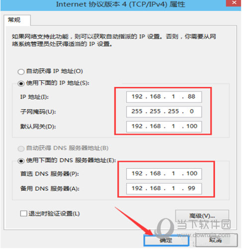 win10系统怎么设置IP 设置IP的具体方法介绍