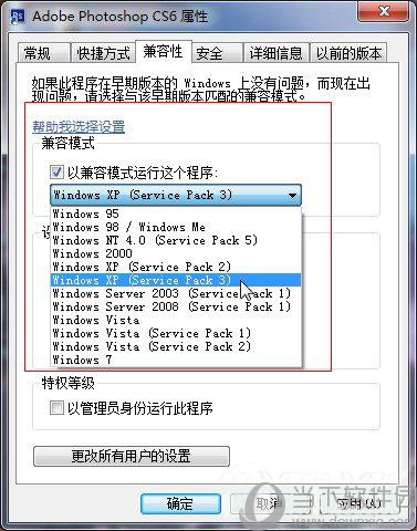 Photoshop CS6error16错误如何解决 解决CS6error16错误方法分享