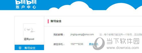 bilibili账号怎么注册 注册方法分享
