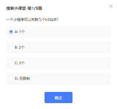 一个小程序可以关联几个h5站点？熊掌号了解小程序关联/改造答案介绍