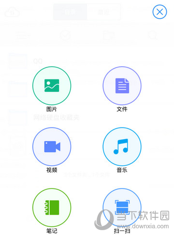 腾讯微云该如何使用_新手如何快速玩转微云攻略