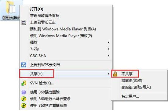 win7电脑怎么关闭系统默认共享文件夹？关闭系统默认共享文件夹方法介绍