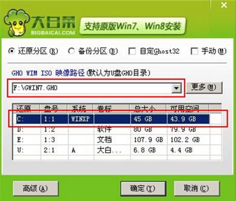 同方锋锐X30-S笔记本U盘怎么安装win7系统 安装win7系统方法介绍