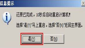 联想ThinkPad A475笔记本如何安装win7系统 安装win7系统方法介绍