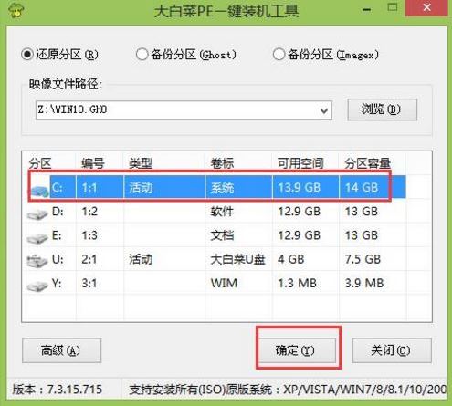 华硕PU404笔记本怎样安装win10系统 安装win10系统方法说明