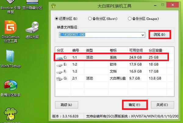 华硕飞行堡垒 ZX53V笔记本U盘怎么安装win7系统 安装win7系统步骤分享