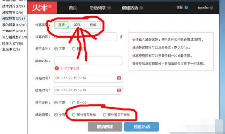 千牛怎么创建活动？千牛创建活动操作步骤分享