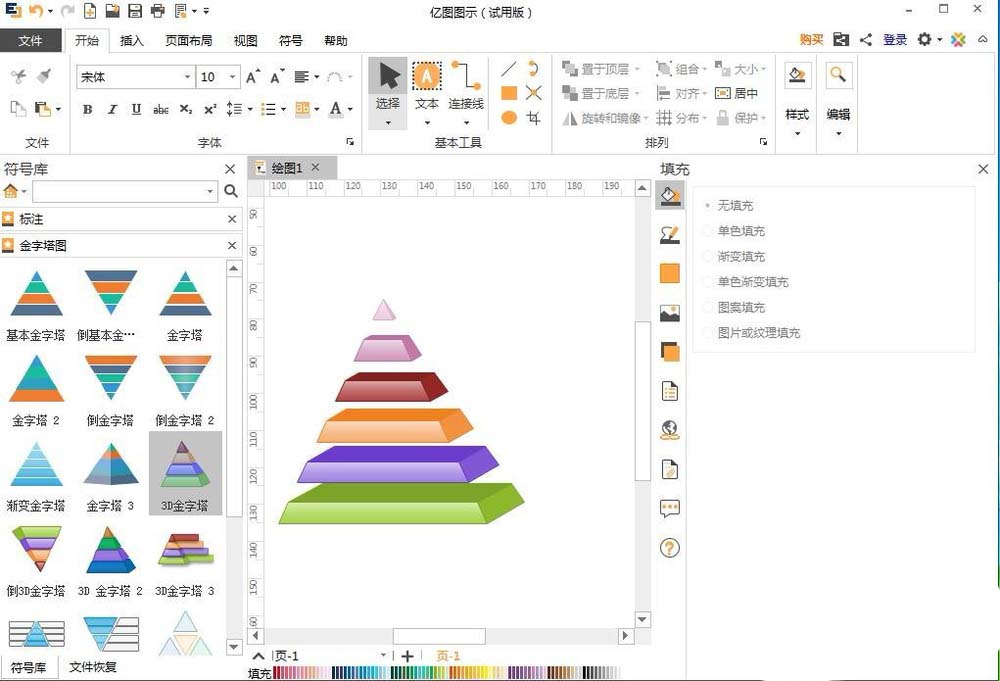 亿图流程图如何制作软件插入金字塔图？制作软件插入金字塔图的操作流程分享