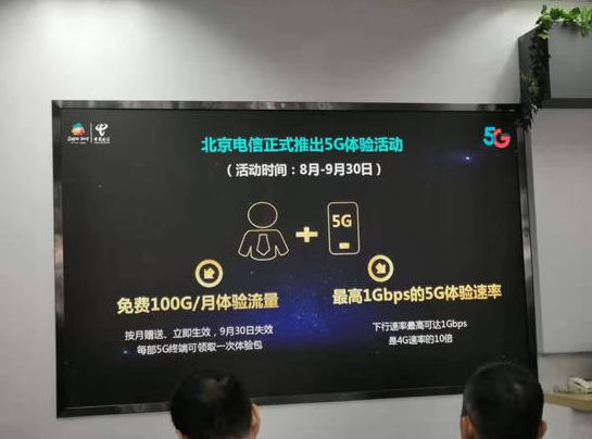 电信5G需要换卡换号吗？5G体验流量包内容介绍